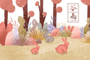 谷雨树沙地兔子草