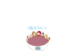 腊月初八