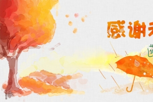 水彩风格教师节背景