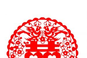 双喜