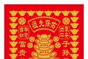 清明节上坟纸钱产品实物