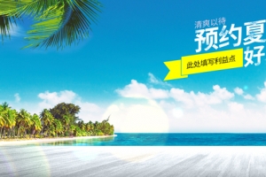 夏日清爽banner