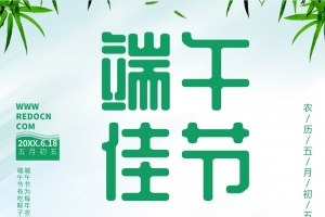 端午佳节展架背景