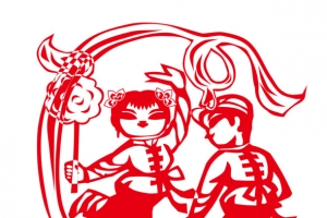 欢乐新年剪纸