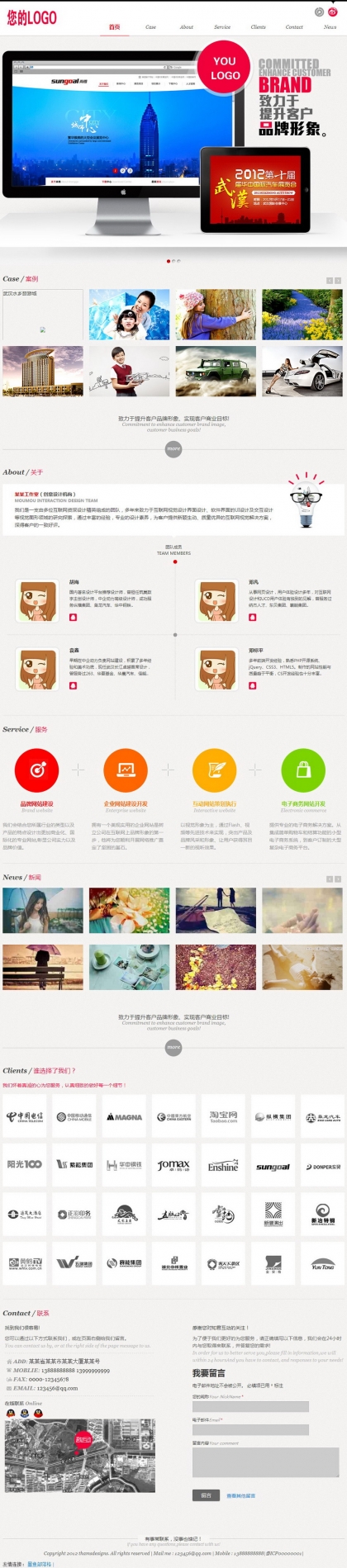 第二版高端清新网络工作室企业后台模板，帝国CMS精品科技公司版