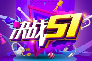 炫彩五一劳动节促销海报
