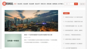帝国CMS全能模板：整站SEO优化，新闻博客视频收费下载，自适应HTML5
