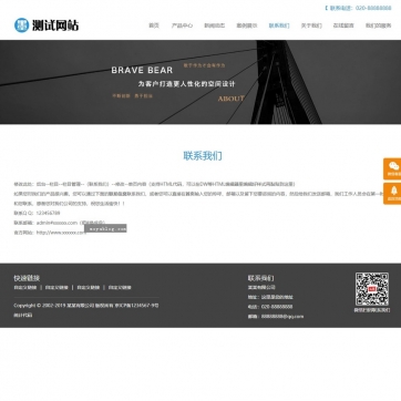 企业展示新境界：HTML5响应式帝国CMS模板，手机自适应，整站企业产品展示