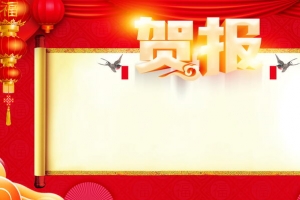 金榜题名高考喜报PSD分层