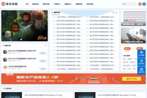 帝国CMS高效整站模板 - 文章下载/图片视频/商城淘宝客，自适应HTML5响应式