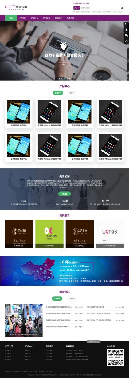 帝国CMS模板：高端企业站，简单大气，整站HTML5响应式自适应手机