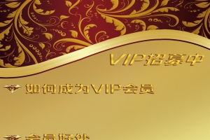 美容美发VIP招募背景素材