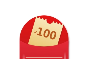 活动100元红包