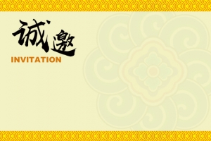 中式纹理邀请函海报banner背景