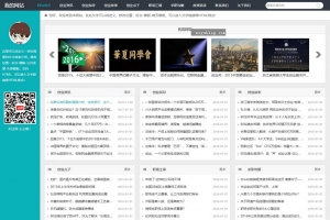宽屏自适应SEO模板：帝国CMS新闻博客站，简洁响应式HTML5整站设计