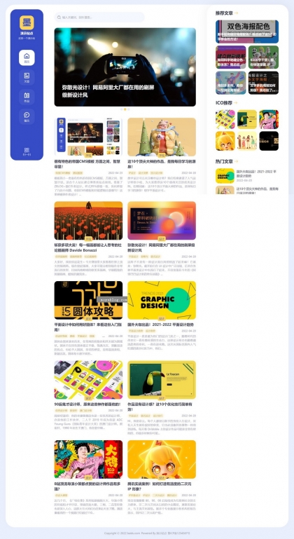特色帝国CMS博客模板：HTML5自适应，响应式手机，作品展示新选择