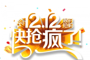 双十二双12彩纸手绘人物红包金币电商狂欢