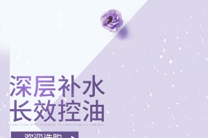 紫色几何化妆品psd分层主图背景素材