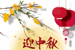 迎中秋庆国庆艺术字灯笼