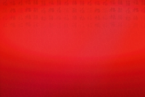 红色中国风底纹背景