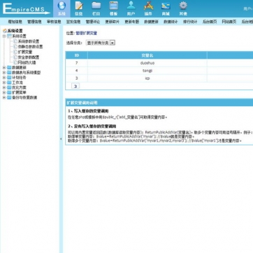 个人博客&资讯图片站源码，帝国CMS自适应HTML5模板后台功能