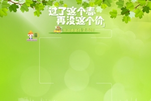 首页背景