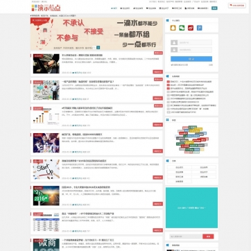 高端简约风·博客新闻整站 | 帝国CMS自适应HTML5响应式手机模板