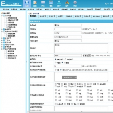 【红色风尚】个人博客&资讯新闻帝国CMS模板 - 自适应HTML5响应式手机整站后台功能
