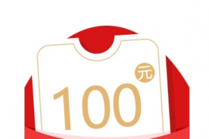 100元红包
