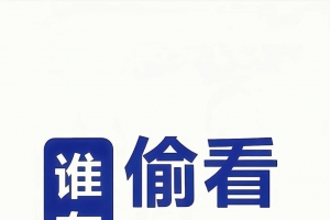 TOM猫 谁在偷看我屏幕 手机文字超清卡通壁纸