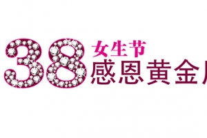 女生节素材