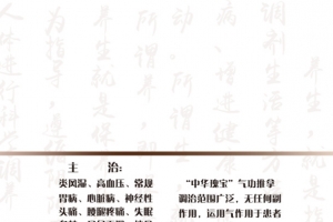 中医推拿写真图片