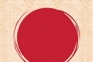 元旦新年新春H5背景