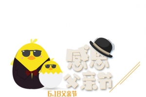 父亲节素材感恩父亲节