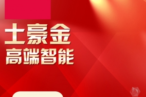 数码家电促销主图