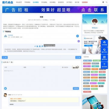 帝国CMS软件资源下载推广HTML5自适应响应式手机整站模板加强版
