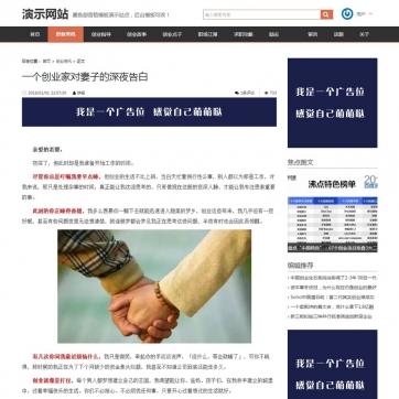 个人博客帝国CMS整站模板 - 资讯文章，HTML5响应式，手机平板自适应