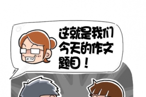 学生写作文