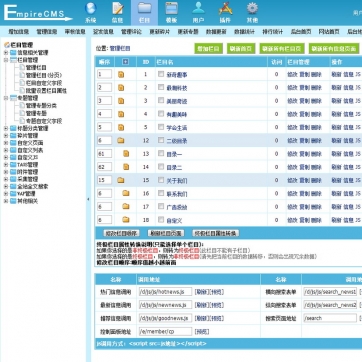 帝国CMS移植知名WP主题 - 3种列表自适应HTML5响应式手机模板后台功能