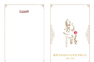 邀请函psd正反面