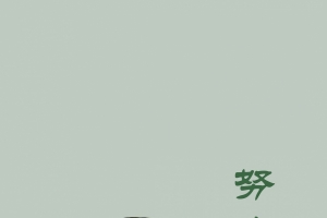 努力工作 外卖小哥 4k手机壁纸