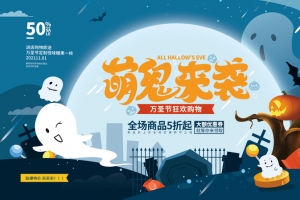 万圣节海报