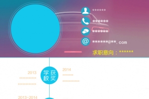 毕业生求职个人简历模板