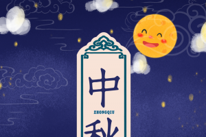 月亮手绘人物兔子月饼中秋背景
