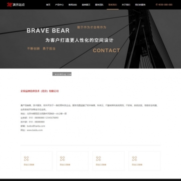 帝国CMS企业展示模板：产品案例、团队介绍、新闻图片，HTML5响应式自适应网站