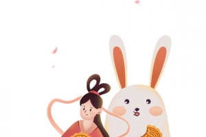 中秋 团圆 嫦娥 兔子