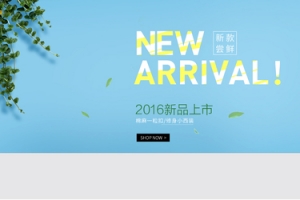 淘宝banner背景
