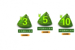 优惠券