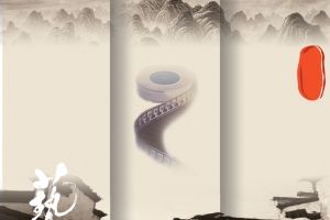 中国艺术三折页