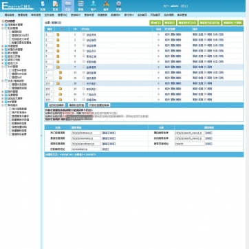 帝国CMS会员付费视频+资料下载新闻门户 | HTML5自适应响应式模板后台功能